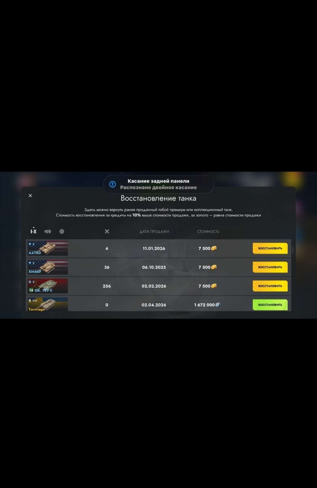 продажа аккаунта к игре Tanks Blitz, WoT(Lesta, WG)