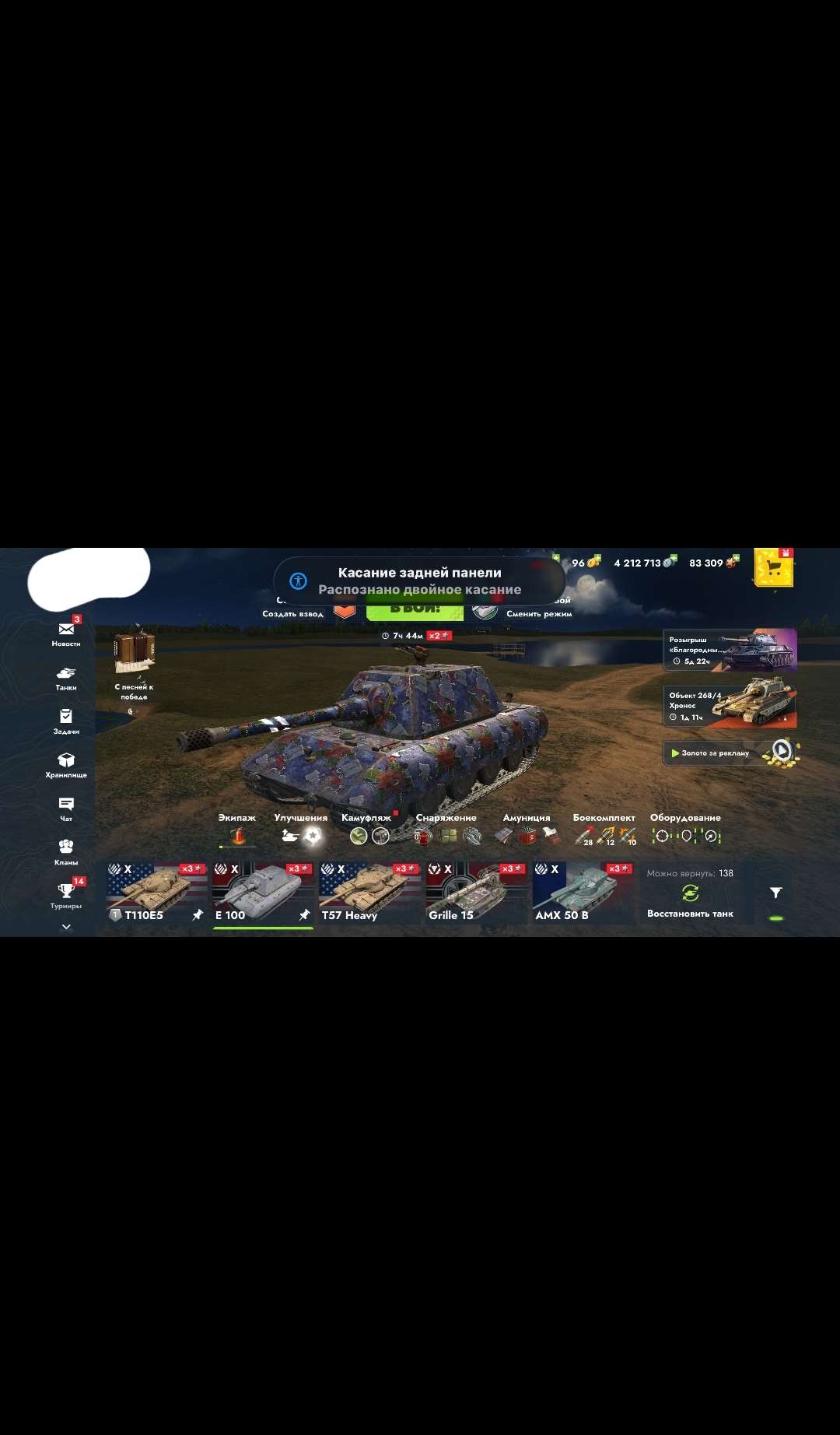 продажа аккаунта к игре Tanks Blitz, WoT(Lesta, WG)