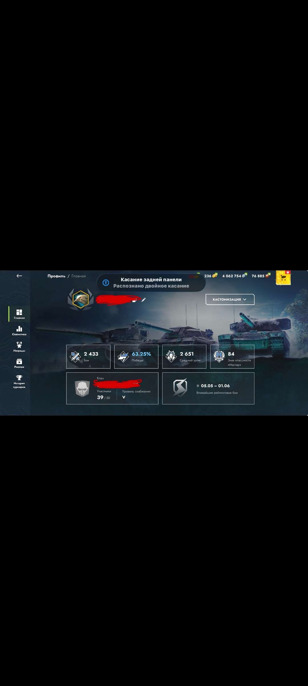 продажа аккаунта к игре Tanks Blitz, WoT(Lesta, WG)