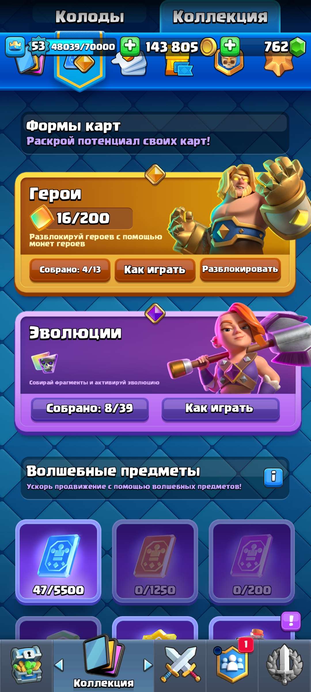 продажа аккаунта к игре Clash Royale