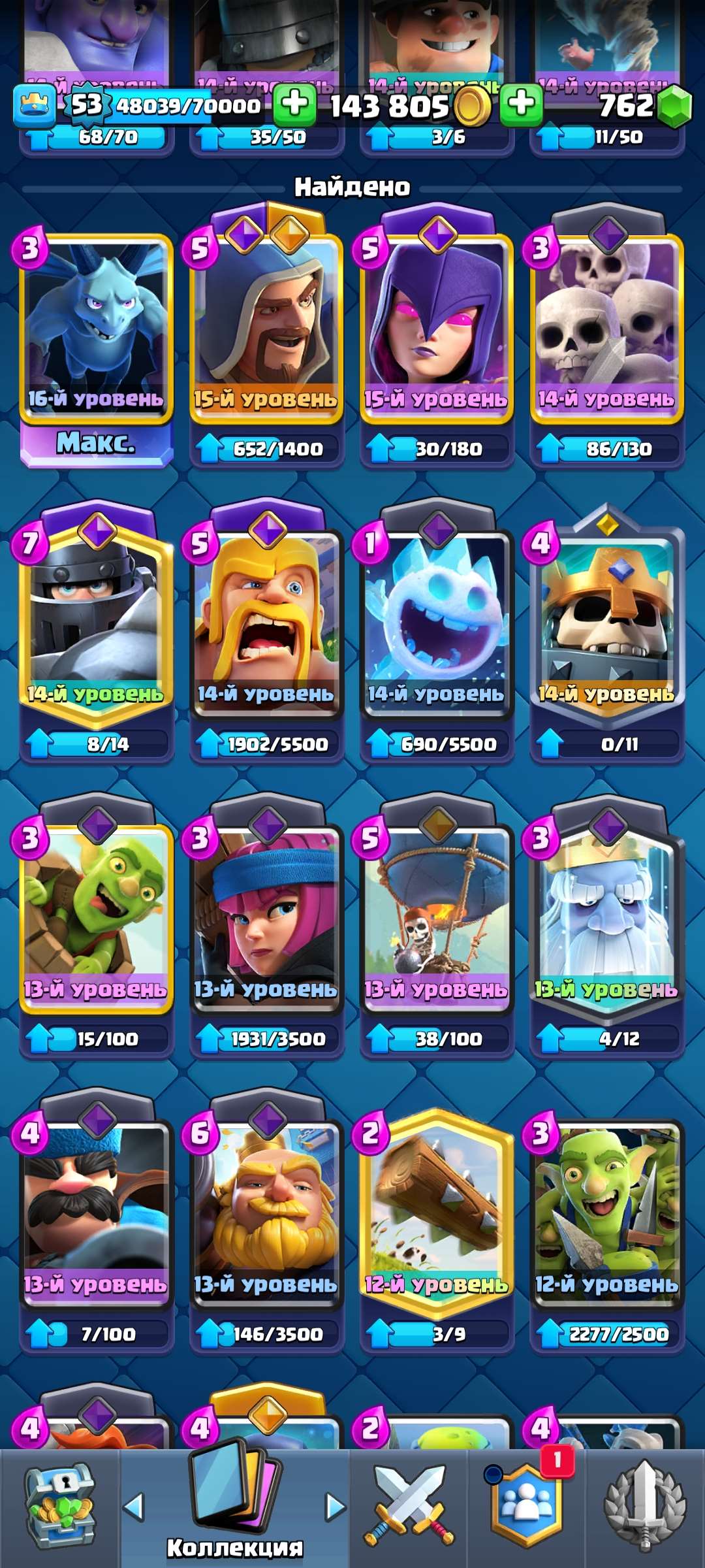 продажа аккаунта к игре Clash Royale