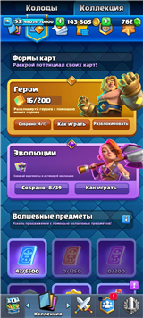 купить аккаунт Clash Royale