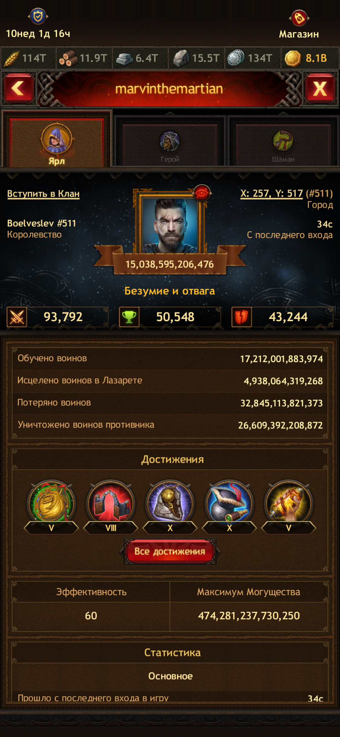 продажа аккаунта к игре Vikings war of clans