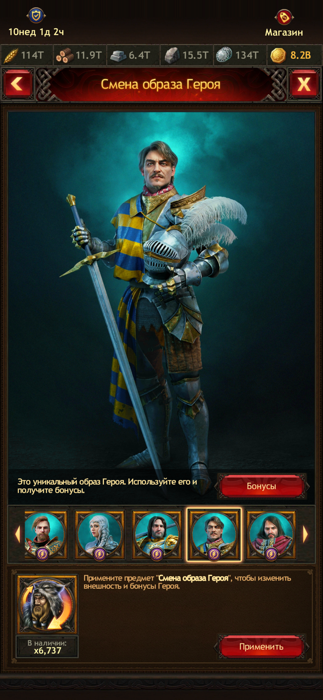 продажа аккаунта к игре Vikings war of clans