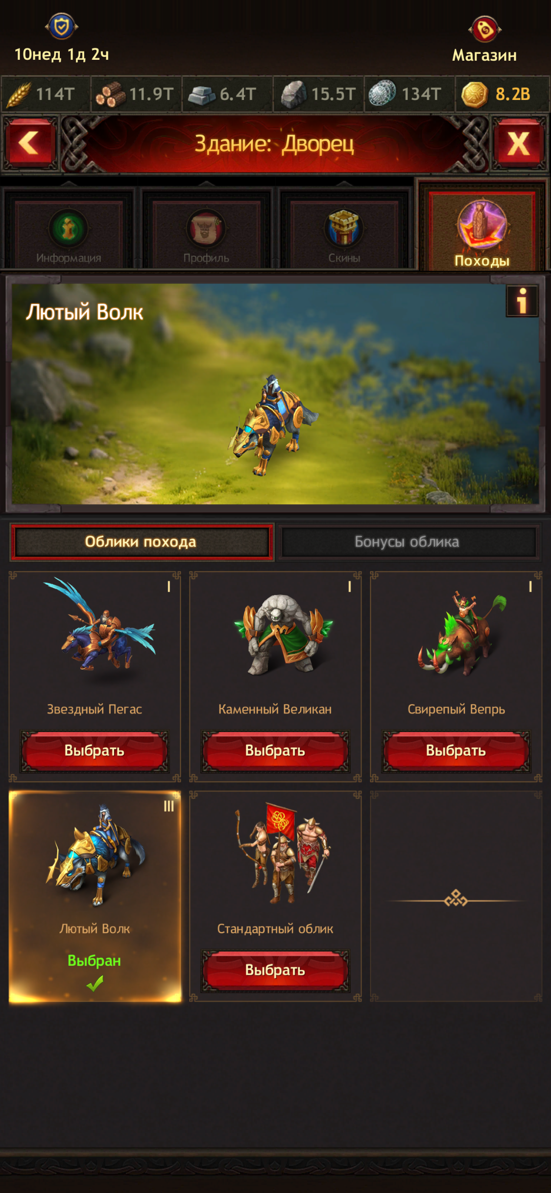 продажа аккаунта к игре Vikings war of clans