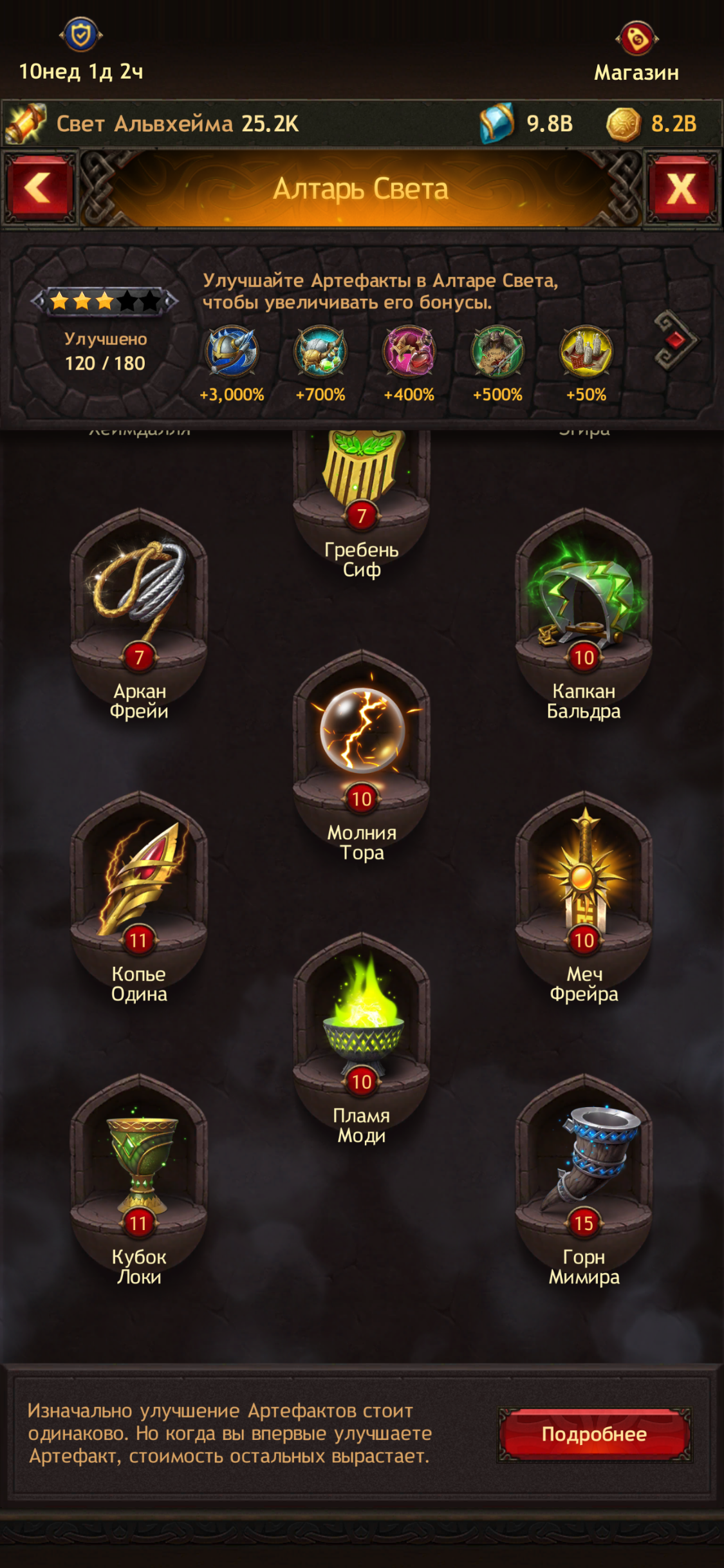 продажа аккаунта к игре Vikings war of clans