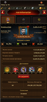 купить аккаунт Vikings war of clans