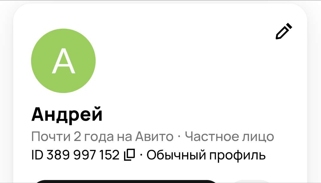 продажа аккаунта к игре Avito