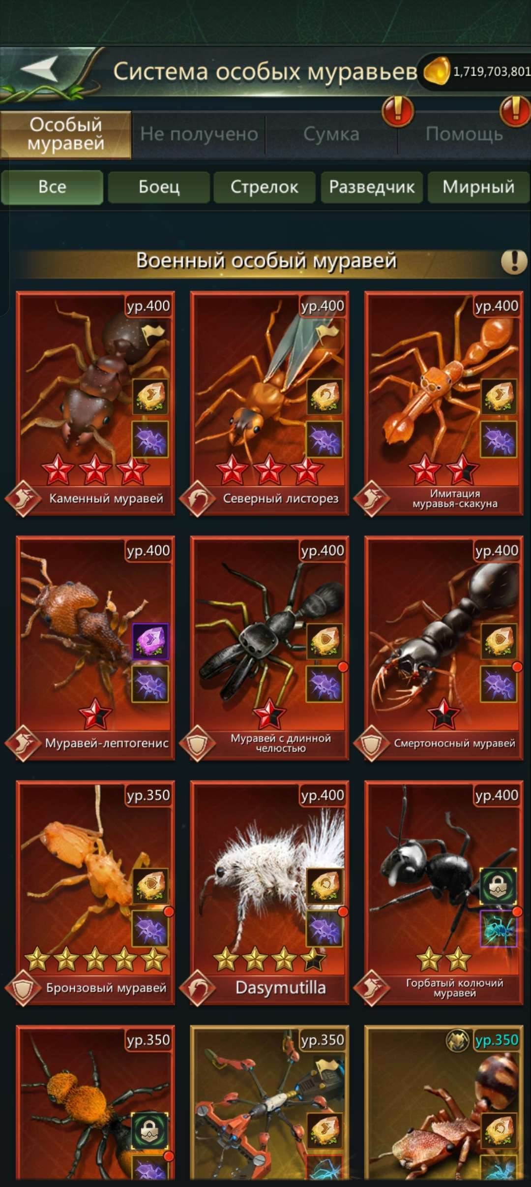 продажа аккаунта к игре Ant Legion