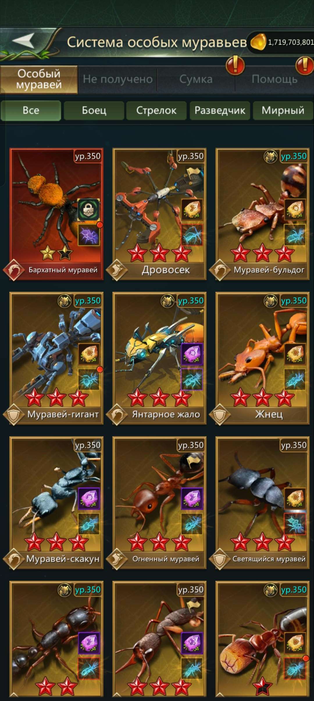 продажа аккаунта к игре Ant Legion