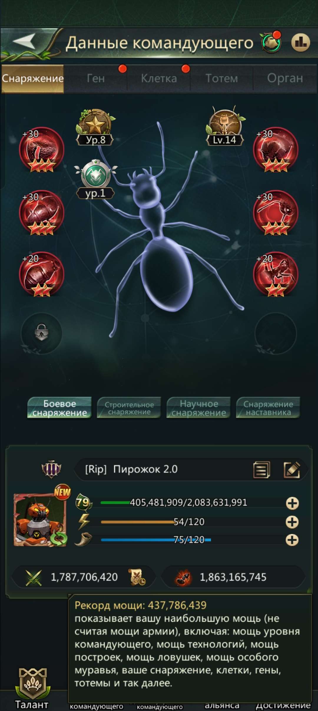 продажа аккаунта к игре Ant Legion