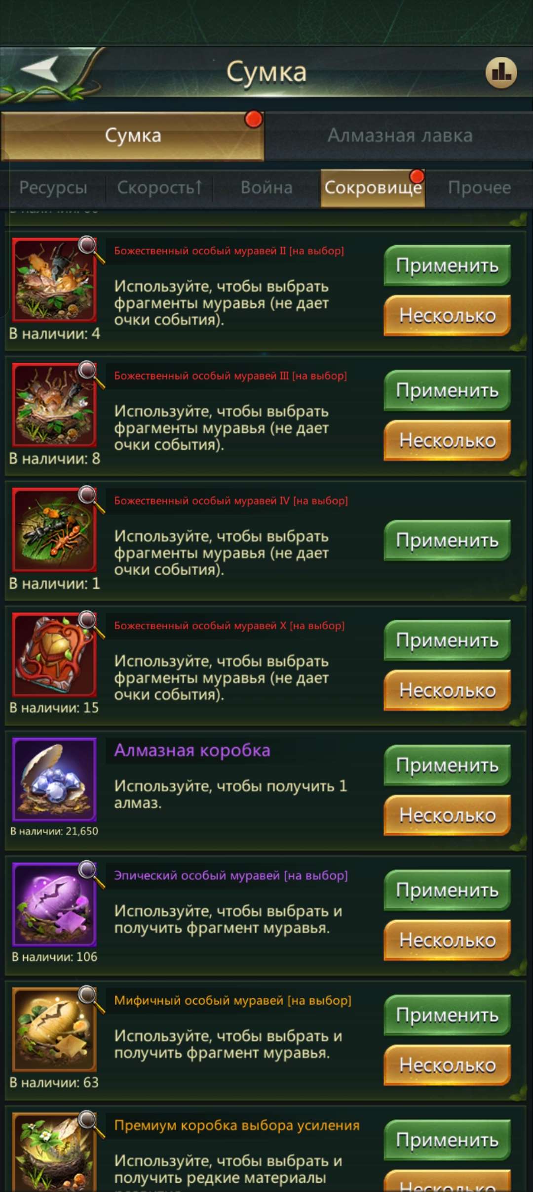продажа аккаунта к игре Ant Legion