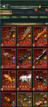 купить аккаунт Ant Legion