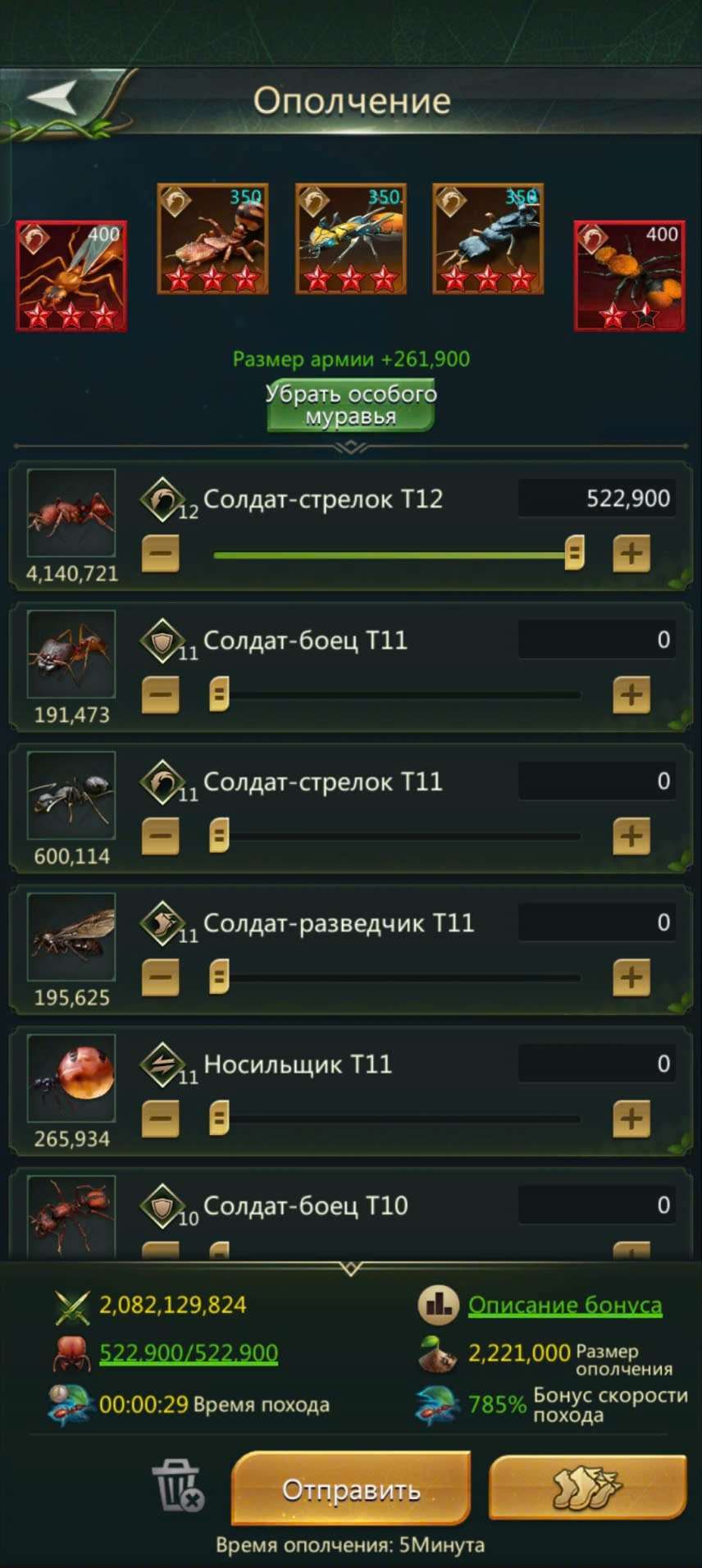 продажа аккаунта к игре Ant Legion