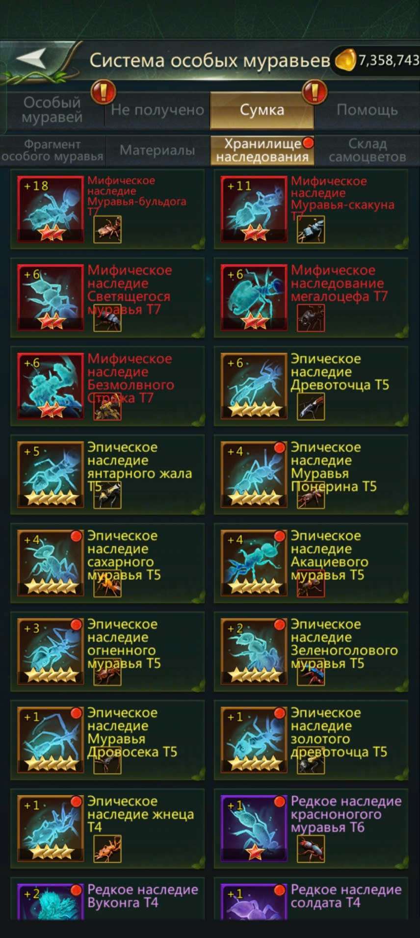 продажа аккаунта к игре Ant Legion