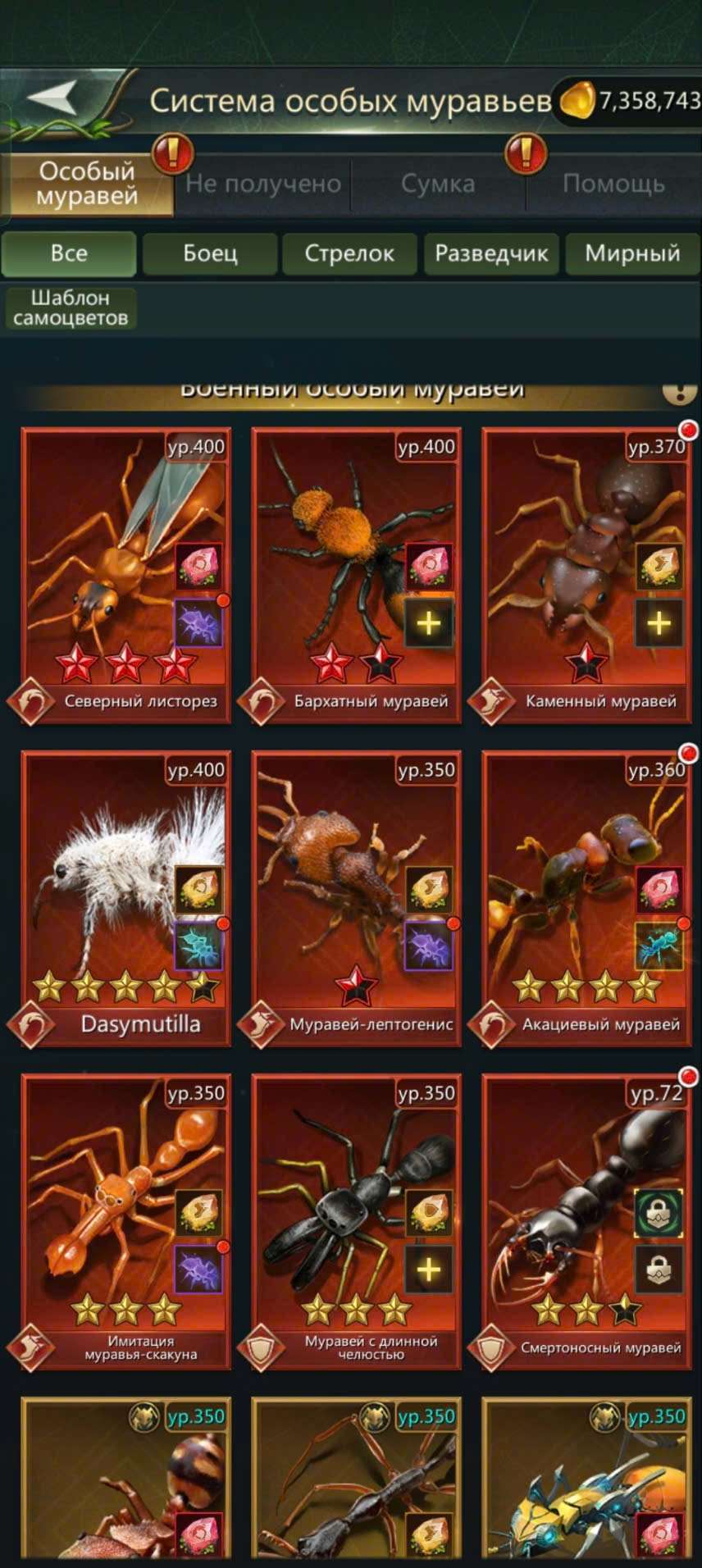 продажа аккаунта к игре Ant Legion