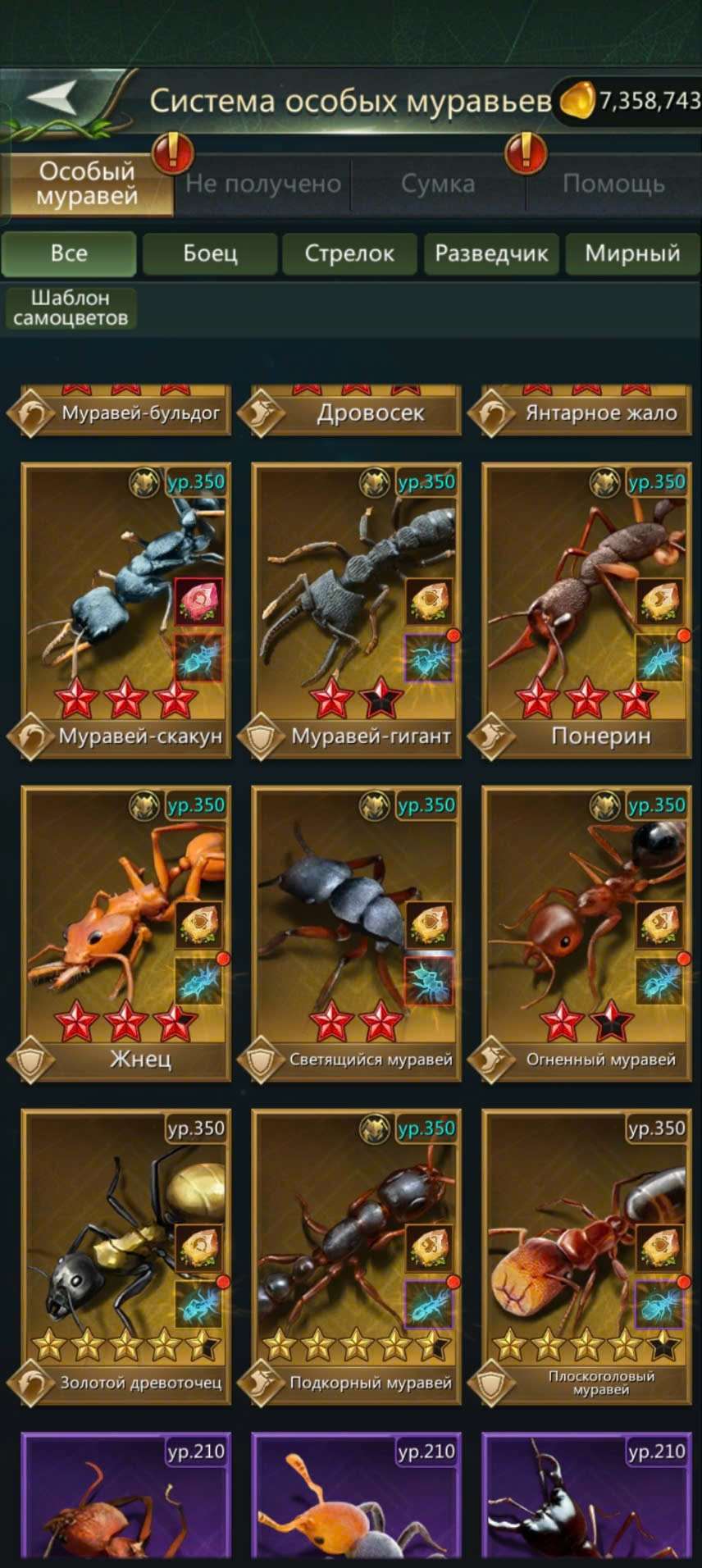 продажа аккаунта к игре Ant Legion