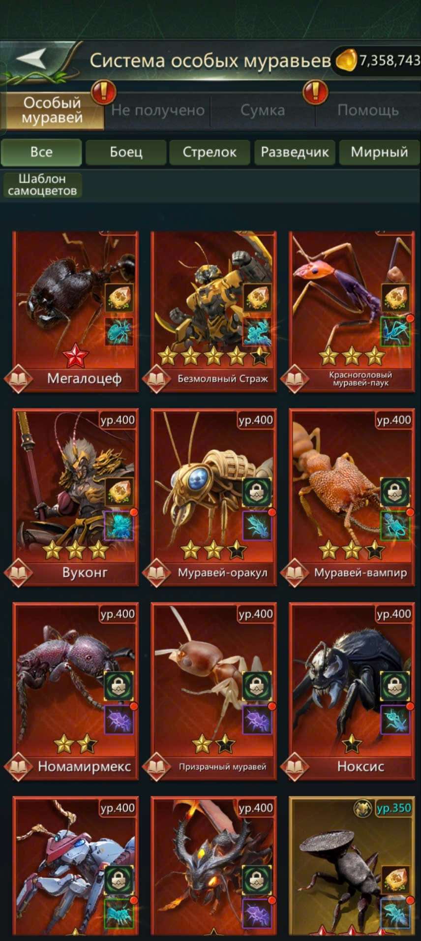 продажа аккаунта к игре Ant Legion