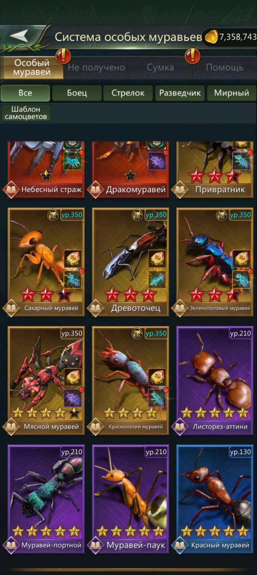 продажа аккаунта к игре Ant Legion