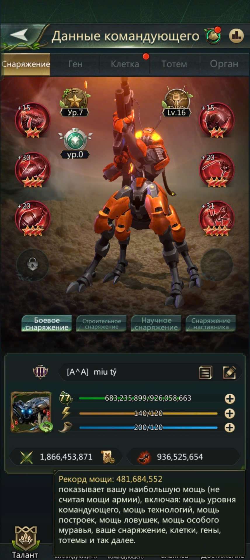 продажа аккаунта к игре Ant Legion