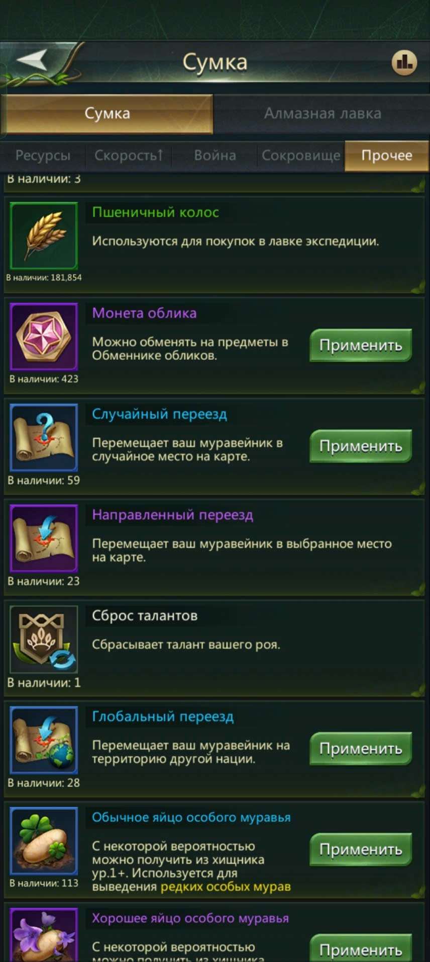 продажа аккаунта к игре Ant Legion