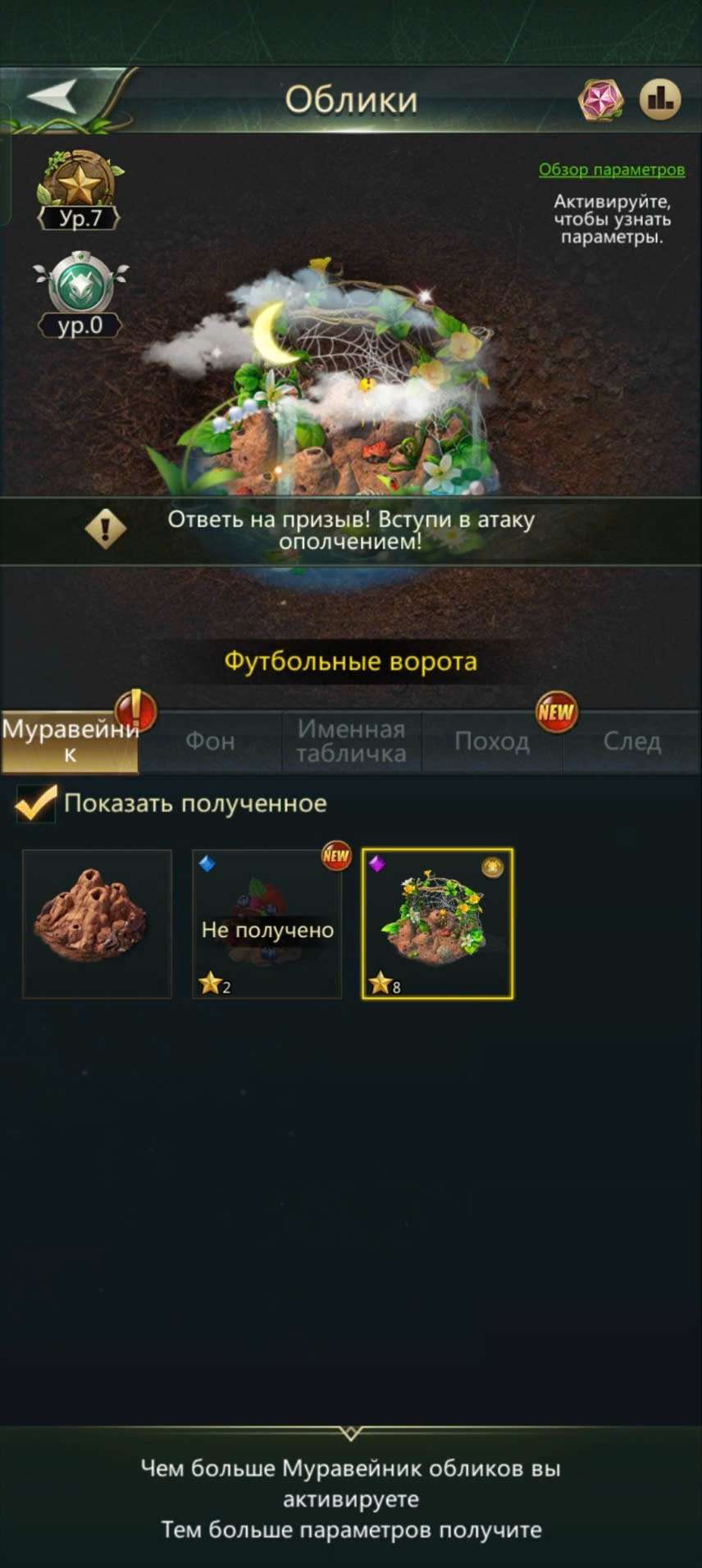 продажа аккаунта к игре Ant Legion