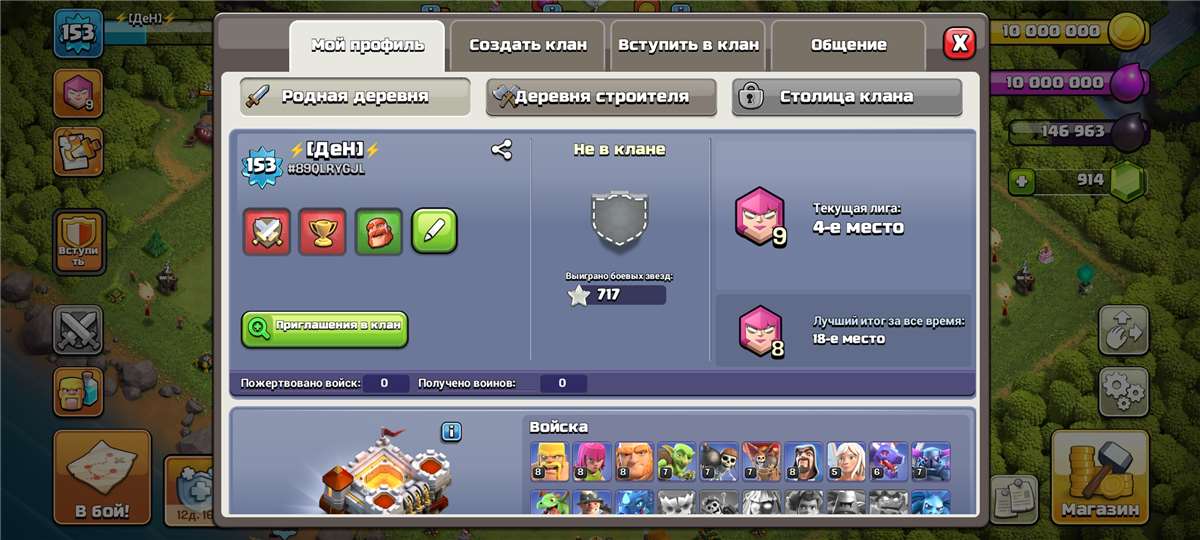 продажа аккаунта к игре Clash of Clans