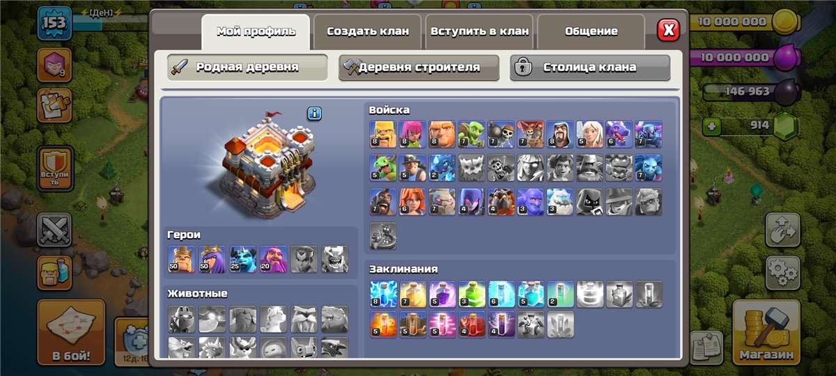 продажа аккаунта к игре Clash of Clans