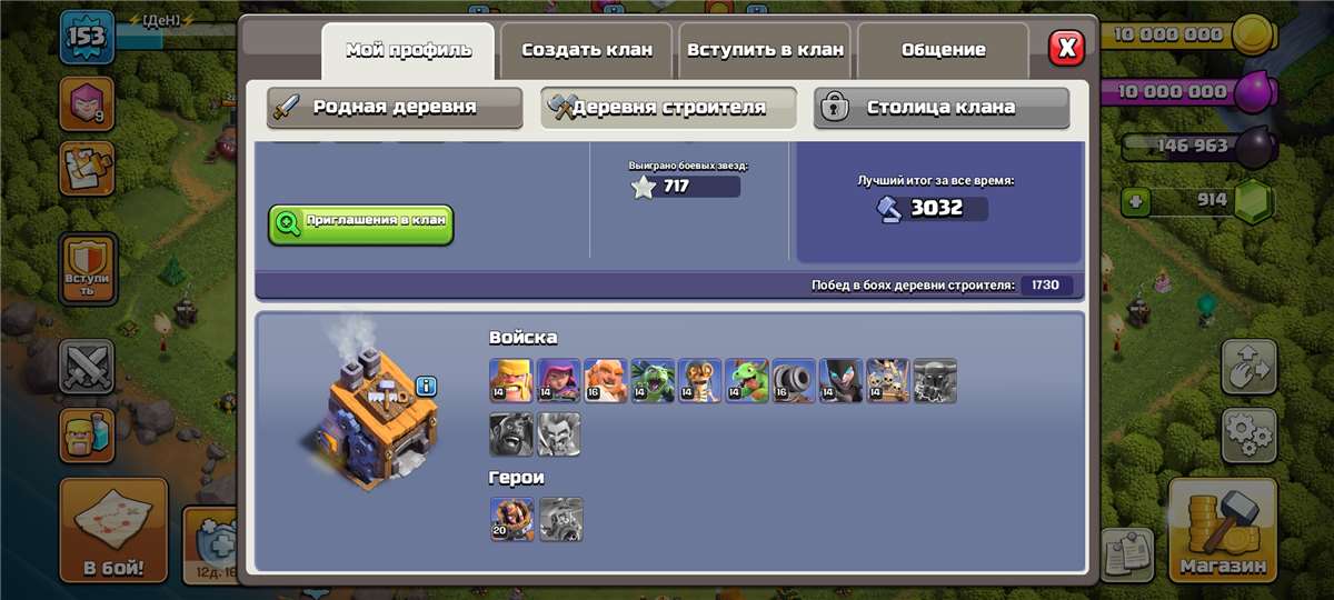 продажа аккаунта к игре Clash of Clans
