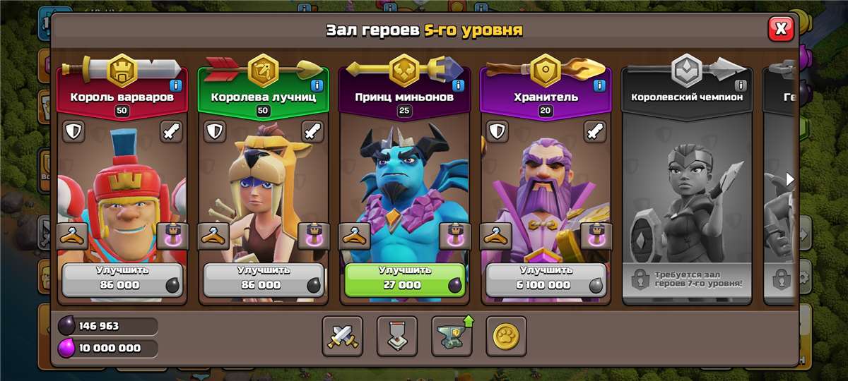 продажа аккаунта к игре Clash of Clans