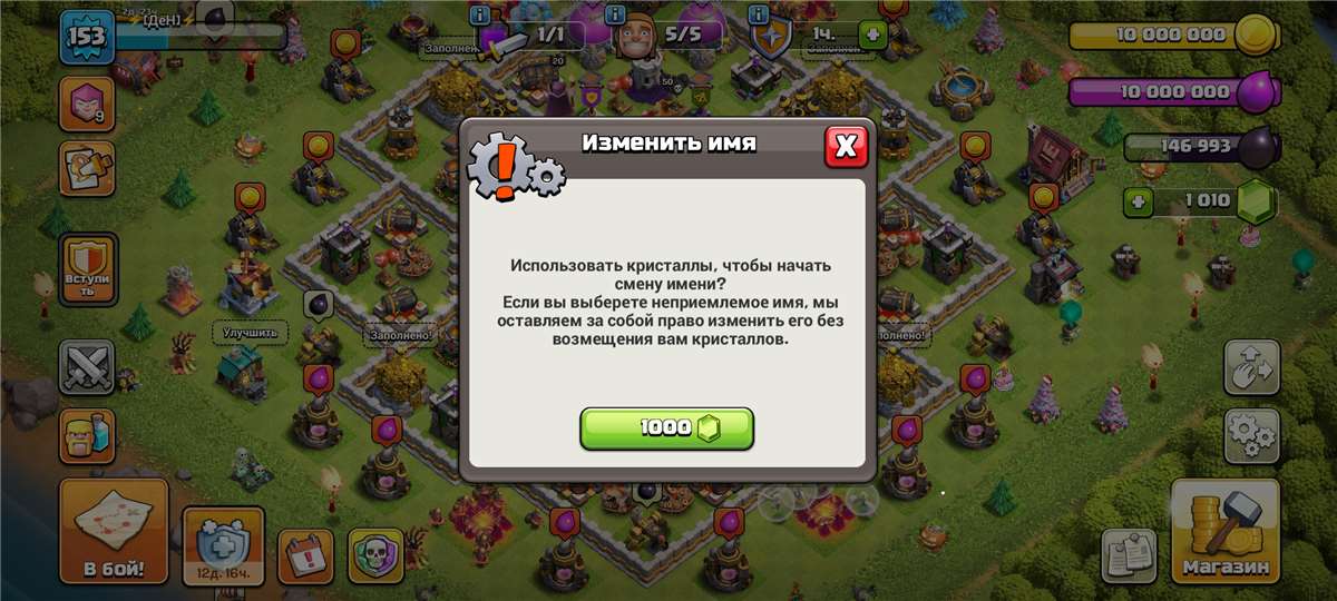 продажа аккаунта к игре Clash of Clans