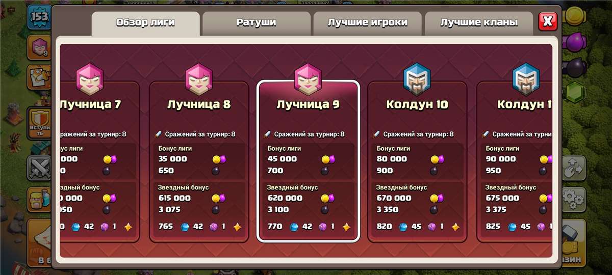 продажа аккаунта к игре Clash of Clans