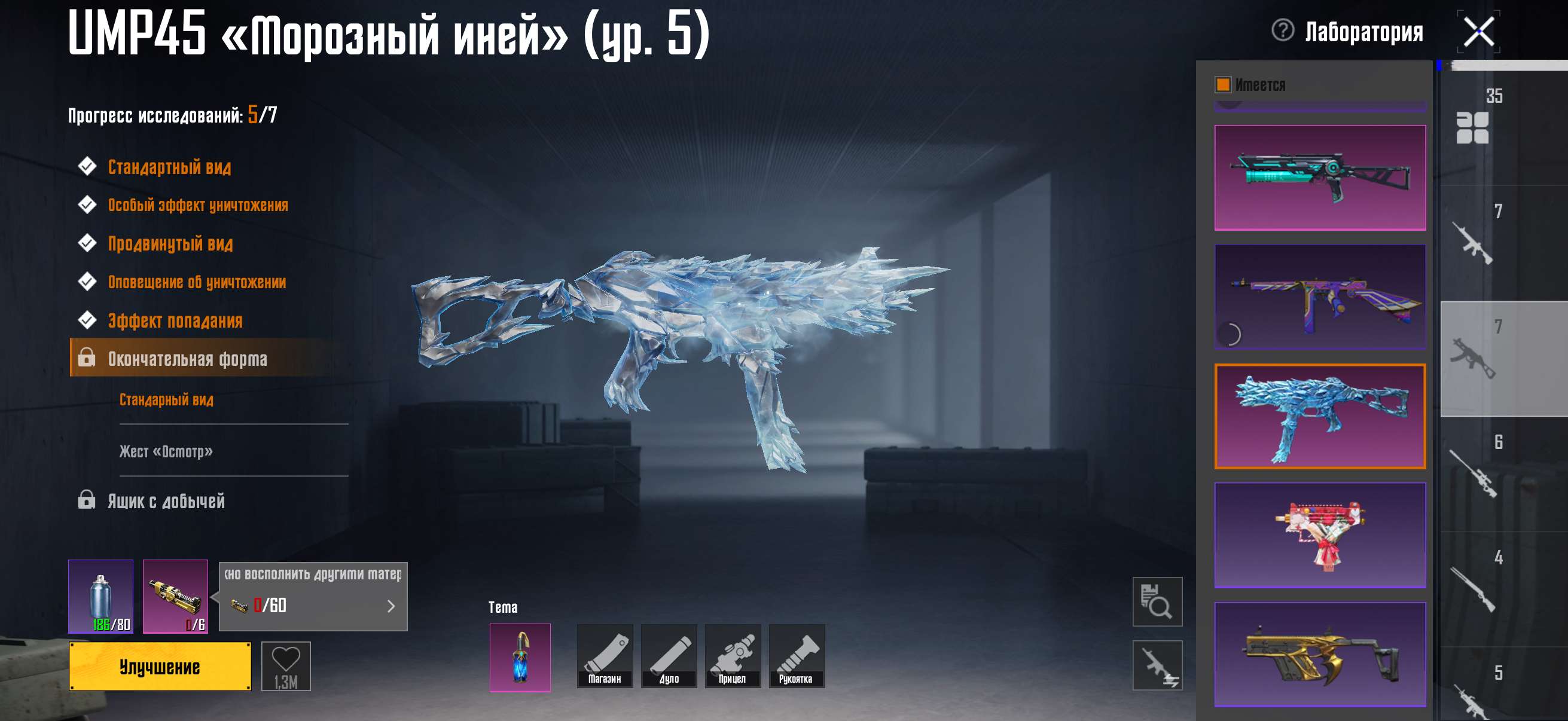 продажа аккаунта к игре PUBG MOBILE