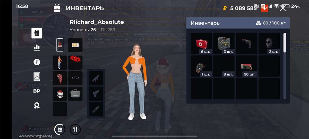 продажа аккаунта к игре Black Russia