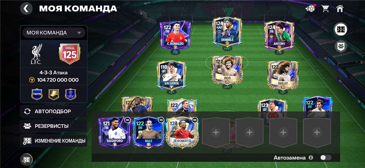 продажа аккаунта к игре FIFA Mobile