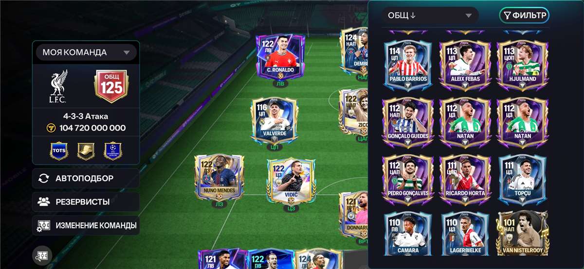 продажа аккаунта к игре FIFA Mobile