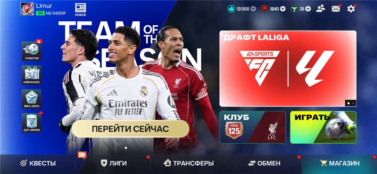 продажа аккаунта к игре FIFA Mobile