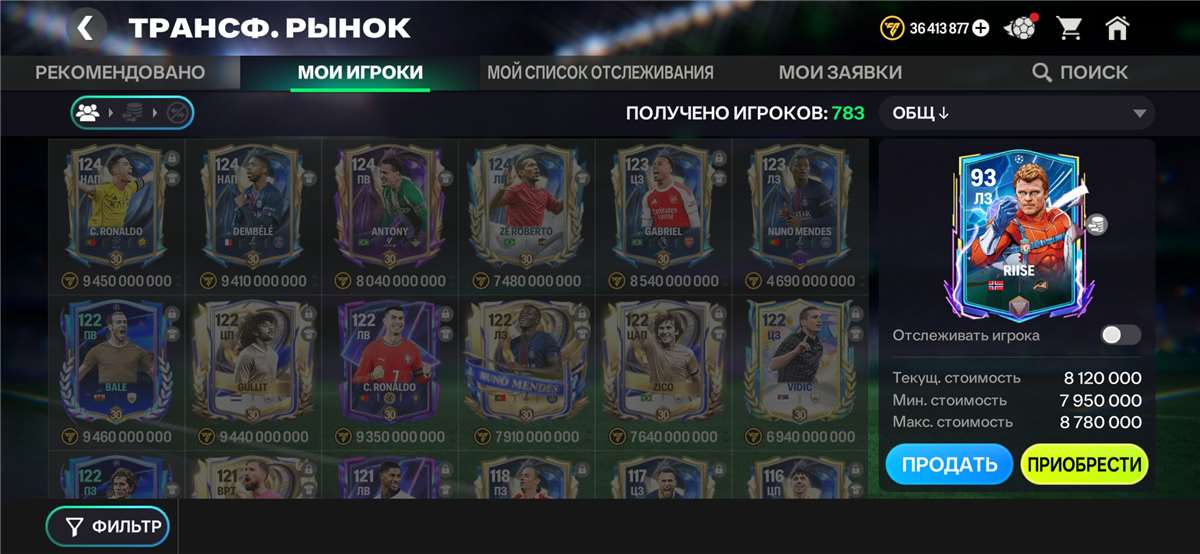 продажа аккаунта к игре FIFA Mobile