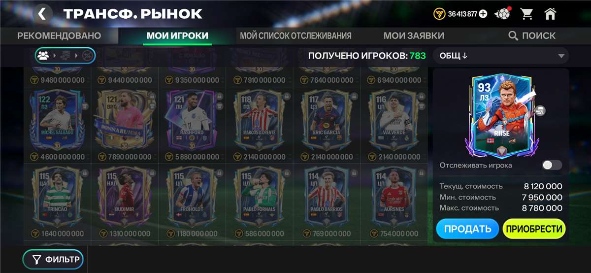 продажа аккаунта к игре FIFA Mobile