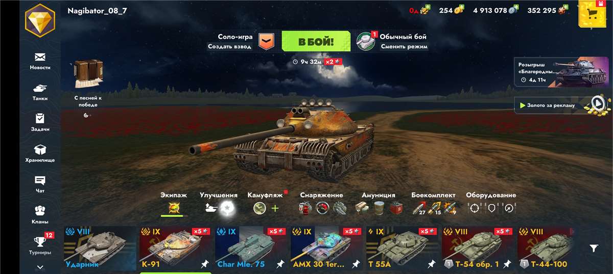 продажа аккаунта к игре Tanks Blitz, WoT(Lesta, WG)