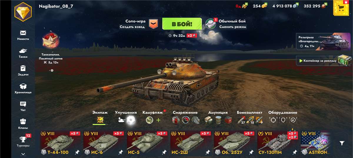 продажа аккаунта к игре Tanks Blitz, WoT(Lesta, WG)