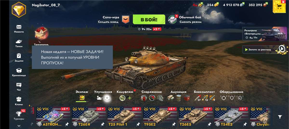 продажа аккаунта к игре Tanks Blitz, WoT(Lesta, WG)