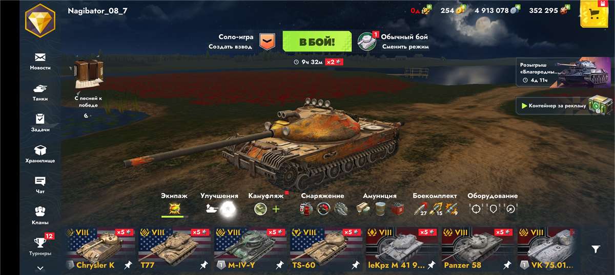 продажа аккаунта к игре Tanks Blitz, WoT(Lesta, WG)
