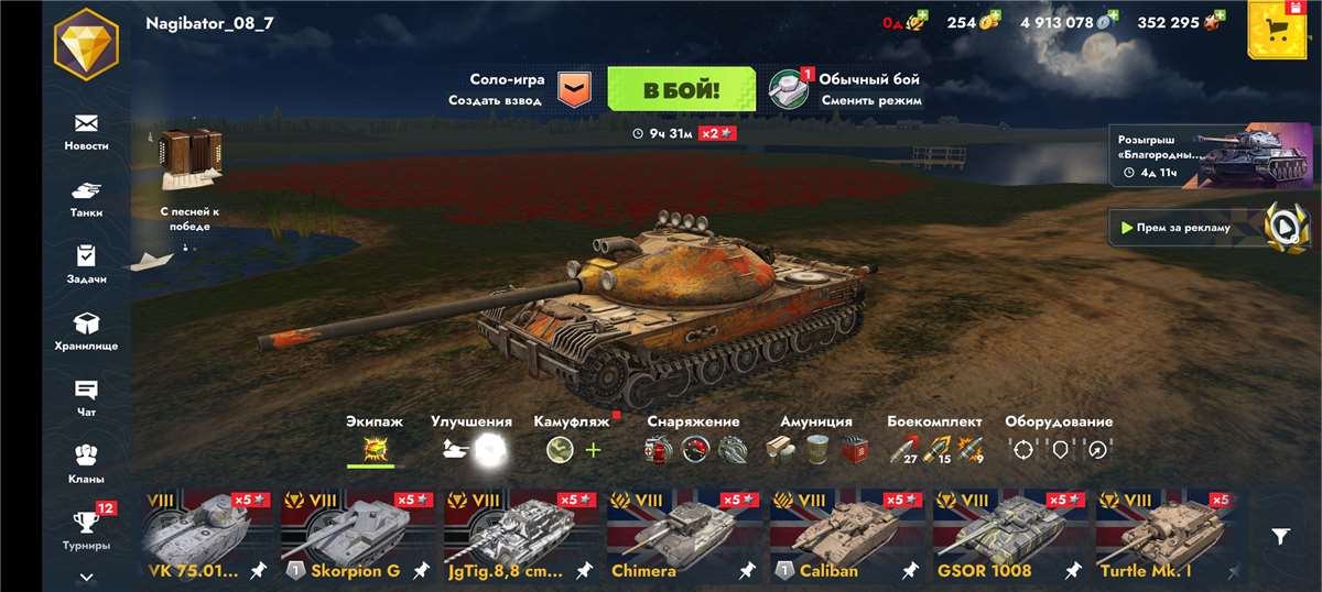 продажа аккаунта к игре Tanks Blitz, WoT(Lesta, WG)