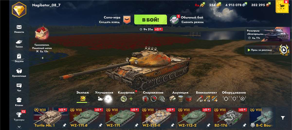 продажа аккаунта к игре Tanks Blitz, WoT(Lesta, WG)