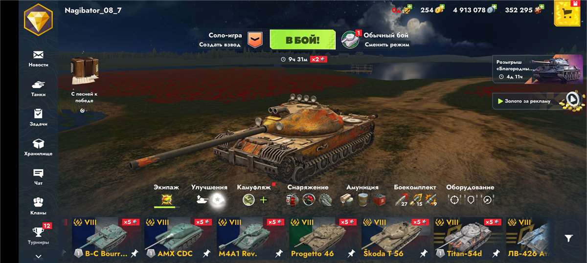 продажа аккаунта к игре Tanks Blitz, WoT(Lesta, WG)