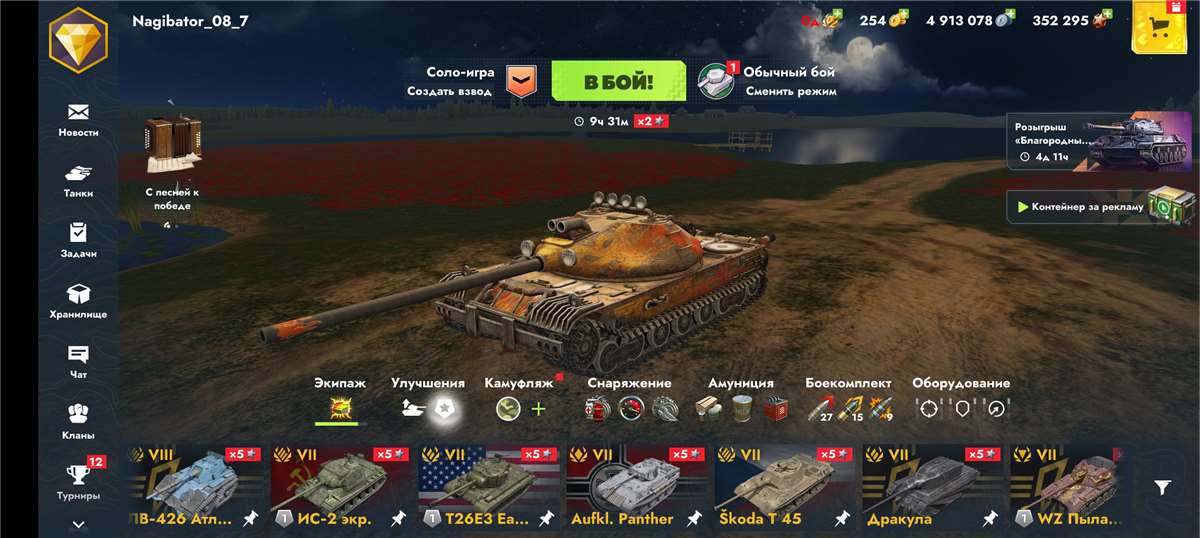 продажа аккаунта к игре Tanks Blitz, WoT(Lesta, WG)