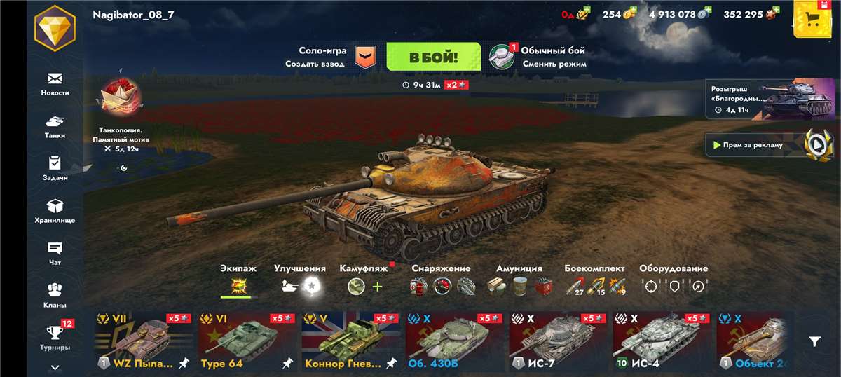 продажа аккаунта к игре Tanks Blitz, WoT(Lesta, WG)