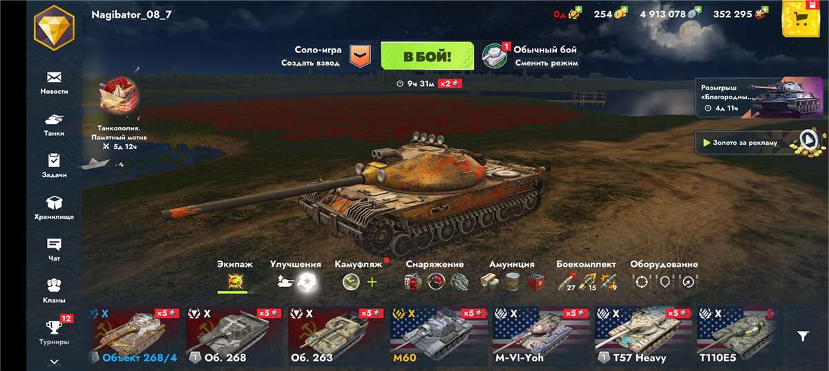 продажа аккаунта к игре Tanks Blitz, WoT(Lesta, WG)
