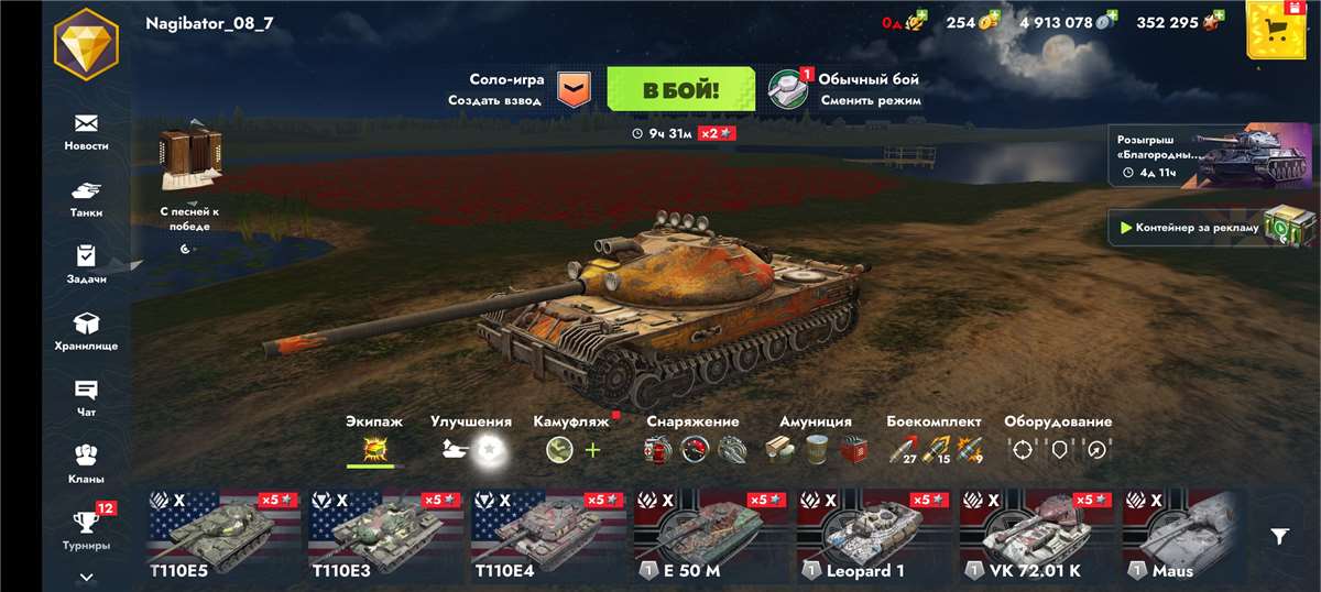 продажа аккаунта к игре Tanks Blitz, WoT(Lesta, WG)